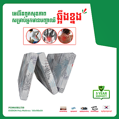 POMA180/09 EVERON Poly mattress 180x200x09